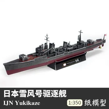 1:350 Мащаб Втората световна война Япония Yukikaze разрушител боен кораб DIY 3D занаятчийски хартия модел Сглобете ръчна работа пъзел игра DIY дете играчка