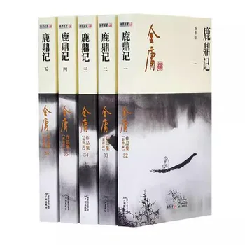 5 Книги/комплект Китайска версия Историята на херцога на планината Елен Книги & Китайско-бойно изкуство История Книга