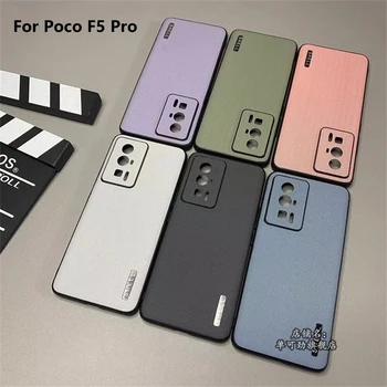 Cover за Poco F5 Pro случай луксозен кожен телефон случай за Xiaomi Poco F5 F5Pro 5G стилен Capa ивица силиконов удароустойчив броня
