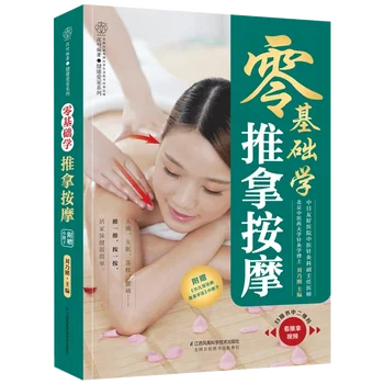 Zero Basic Learning Масаж Acupoint Масаж Книги Акупунктура на човешкото тяло Карта на китайската медицина