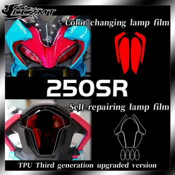За CFMOTO 250SR 2022 състезателна версия фарове задна светлина филм инструмент филм защитно фолио модифицирани аксесоари
