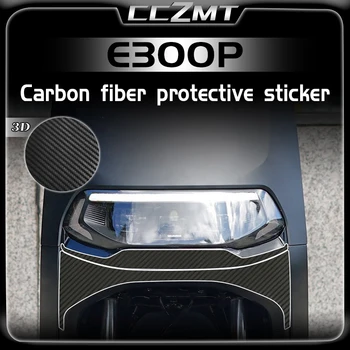 За Ninebot E300P 3D въглеродни влакна защитен стикер тяло стикер против надраскване и износване модификация части аксесоари