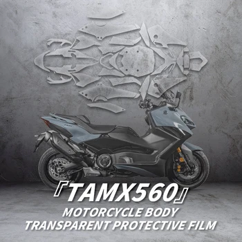 Използва се за YAMAHA TMAX560 2021 години преди Аксесоари за велосипеди Прозрачни стикери Мотоциклет Пълен Paint защита филмови комплекти