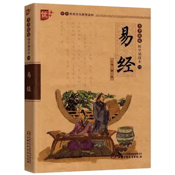 Китайски книги за деца Аналектите на Конфуций Дао Дъ Дзин Класика Четене на книга с пинин книга за изучаване на китайски книги