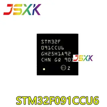 【10-1PCS】 Нов оригинал за STM32F091CCU6 QFN48 микроконтролер IC 32-битов 48MHz 256KB