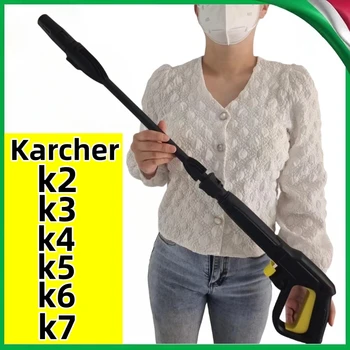 Karcher пистолет за почистване на налягане, струйна шайба, автомивка, пистолет за вода за миене на автомобили, спрей за почистване на вода, дюза за K2K3K4K5K6K7 на Karcher