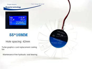 Mute Pengda Blueprint 55 * 10mm графична карта 5. 5cm 42mm разстояние между отворите 12V равнобедрен прозрачен вентилатор за охлаждане